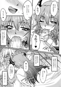 [Ootsuki Wataru] Ochita Tenshi wa Hakanakumo