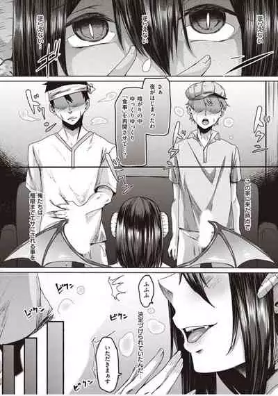 僕とサキュバスと化した愛しの亡妻との吸精性活【デジタル特装版】