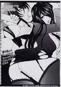 [Amanatsu Mix] Oka-Ken Fullcourse (High School DxD) [desudesu]