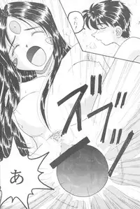 (C70) [Studio BOXER (Shima Takashi, Taka)] HOHETO 33 (Ah! My Goddess!)