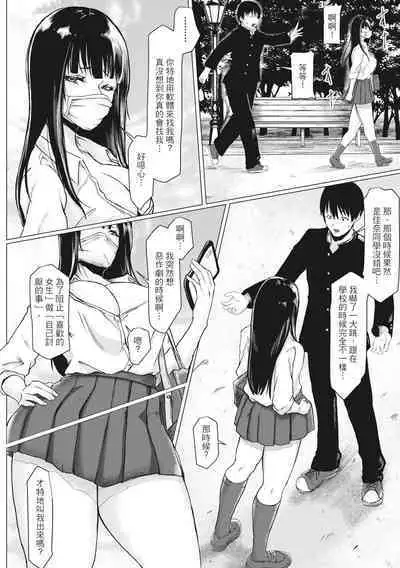 Tainsei Jokei Ikka | 慾求不滿的好色女一家人