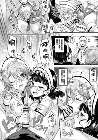 (C88) [Ichigo Pants (Kaguyuzu)] Buon appetito ! - MeshiaGare - (Kantai Collection -KanColle-) [Chinese] [无毒汉化组]