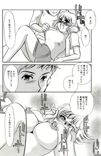 [Umino Yayoi] Miminari