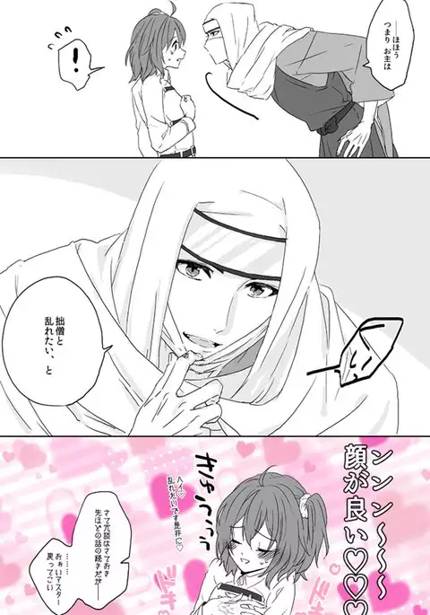 Tane guda tsume awase