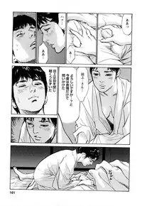 [Tomisawa Chinatsu, Hazuki Kaoru] My Pure Lady Vol.7