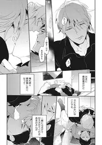 [AKAHOSHI Jake] Otona Maigo