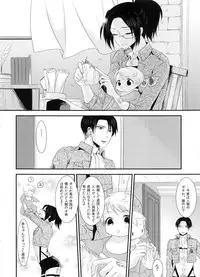 (C86) [Kiseki (Kisaki Noa)] kiss me once again (Shingeki no Kyojin)