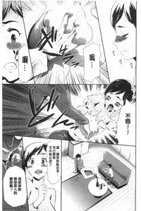 [Kouzuki Rio] Gisou Kankin [Chinese]