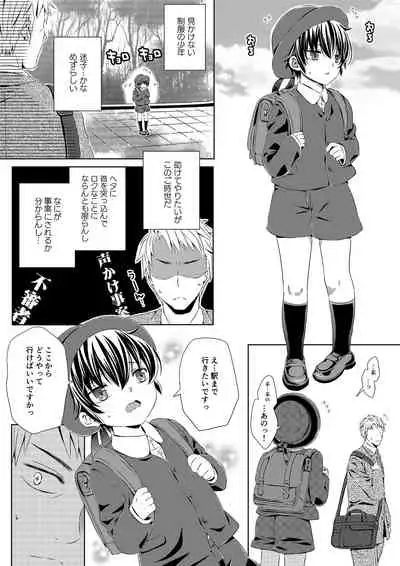 Itsumo no Basho de Matteru