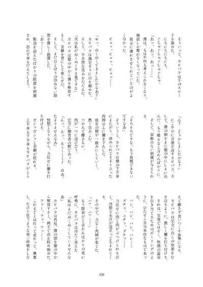 Friends Gyaku Rape Goudoushi 2