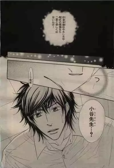 BE・BOY GOLD 2009-08