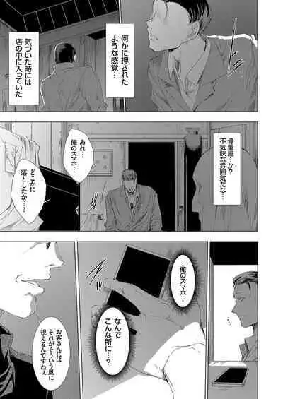 Ongyou Kikikaikaidou 01-08