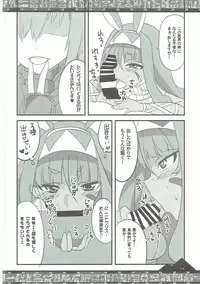 (COMIC1☆11) [BlueMage (Aoi Manabu)] Osuki ni Demasei! (Fate/Grand Order)