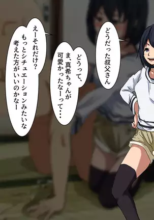 Your Ever-Attached Niece