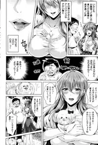 COMIC Shitsurakuten 2015-12