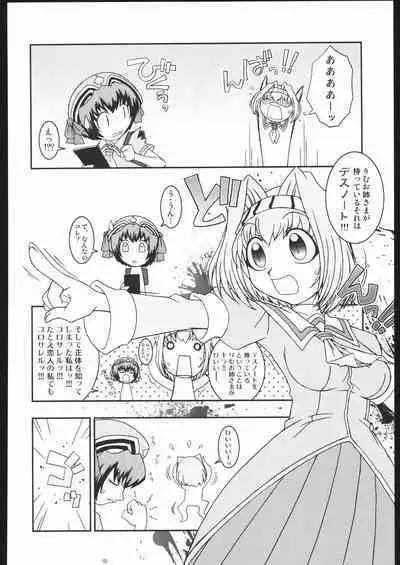 Shiritsu Sangendou Gakuen Koubaibu 11 Gou