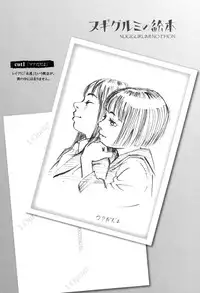 [Machida Hiraku] Nugigurumi no Ehon [Digital]