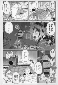 [mdo-h] Loli-Cha Love