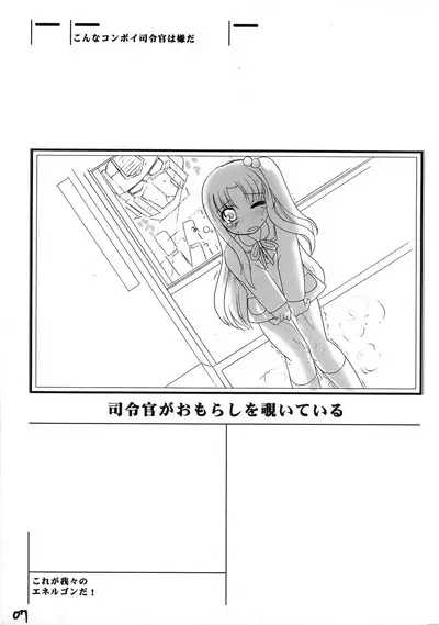 Kore ga Wareware no Energon da!