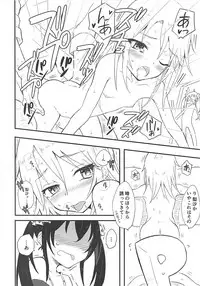 (Utahime Teien 16) [Littleollie (Deburasu)] Producer told me (THE IDOLM@STER CINDERELLA GIRLS)