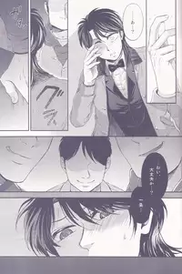 [NIKOMI (Miyamoto Rin)] SHITADUMI EXTRA! (Kaiji)