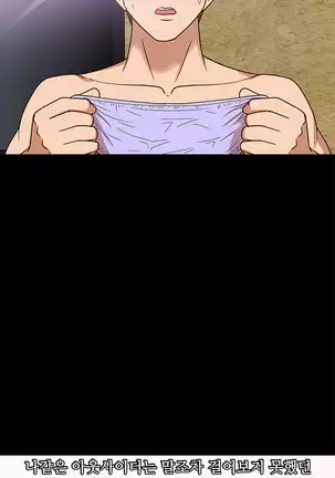 The Secret of Clam Island Ch.0-27