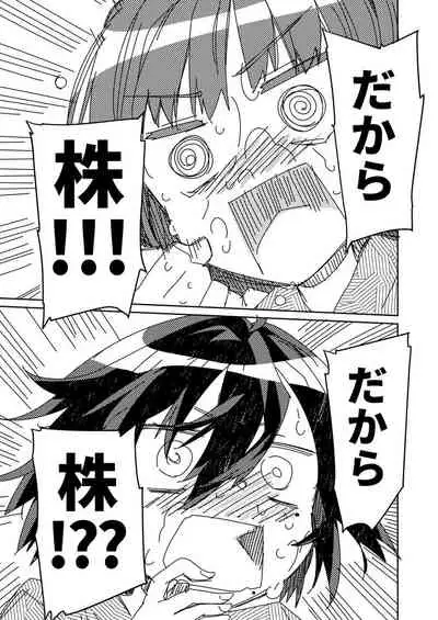 Chichi no Aijin 34sai