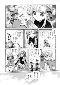 Miss Child Idol vol. 1