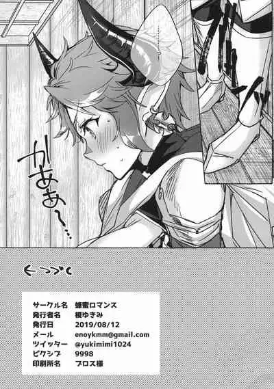 Sturm-dono ga Saiinkouka de Meromero ni Natchau Hon