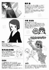 [Nagatsuki Misoka] A Day in the Life [English] {Loliconnection + Tonigobe + Zero Degrees}