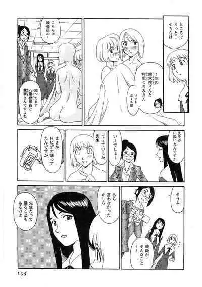 Hana no Iro - Colors of Flowers