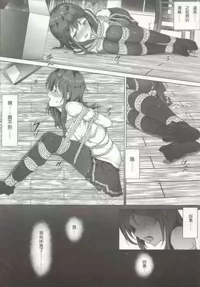 [Akari (Himitsu)] Nawa to Maru (Love Live! Sunshine) [Chinese]