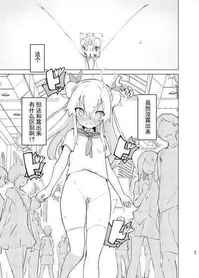 S.S.S.DI2 - smart saimin sex double intense 2