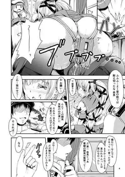 Yura Yura na Hibi Tokubetsu Yasen Kunren Hen