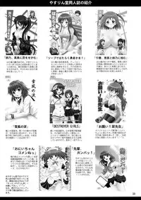 (C86) [YASRIN-DO (Yasu Rintarou)] Bousou Imouto to Hitsugi (Hitsugi no Chaika)