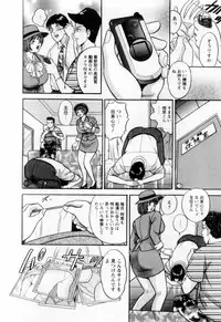 [Sakurano Hikaru] Wakazuma no Hoteri