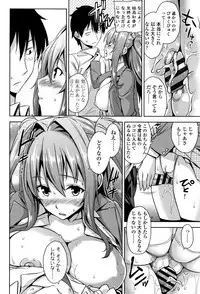 [Mikemono Yuu] Torokeru Gohoubi