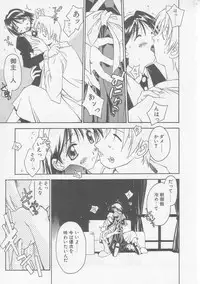 [Yamato Masaomi] MIKAN