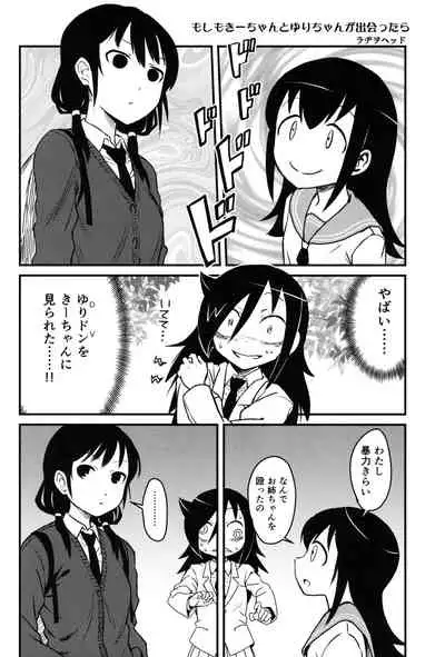 Motenai shi Gaman Suru no Yameru