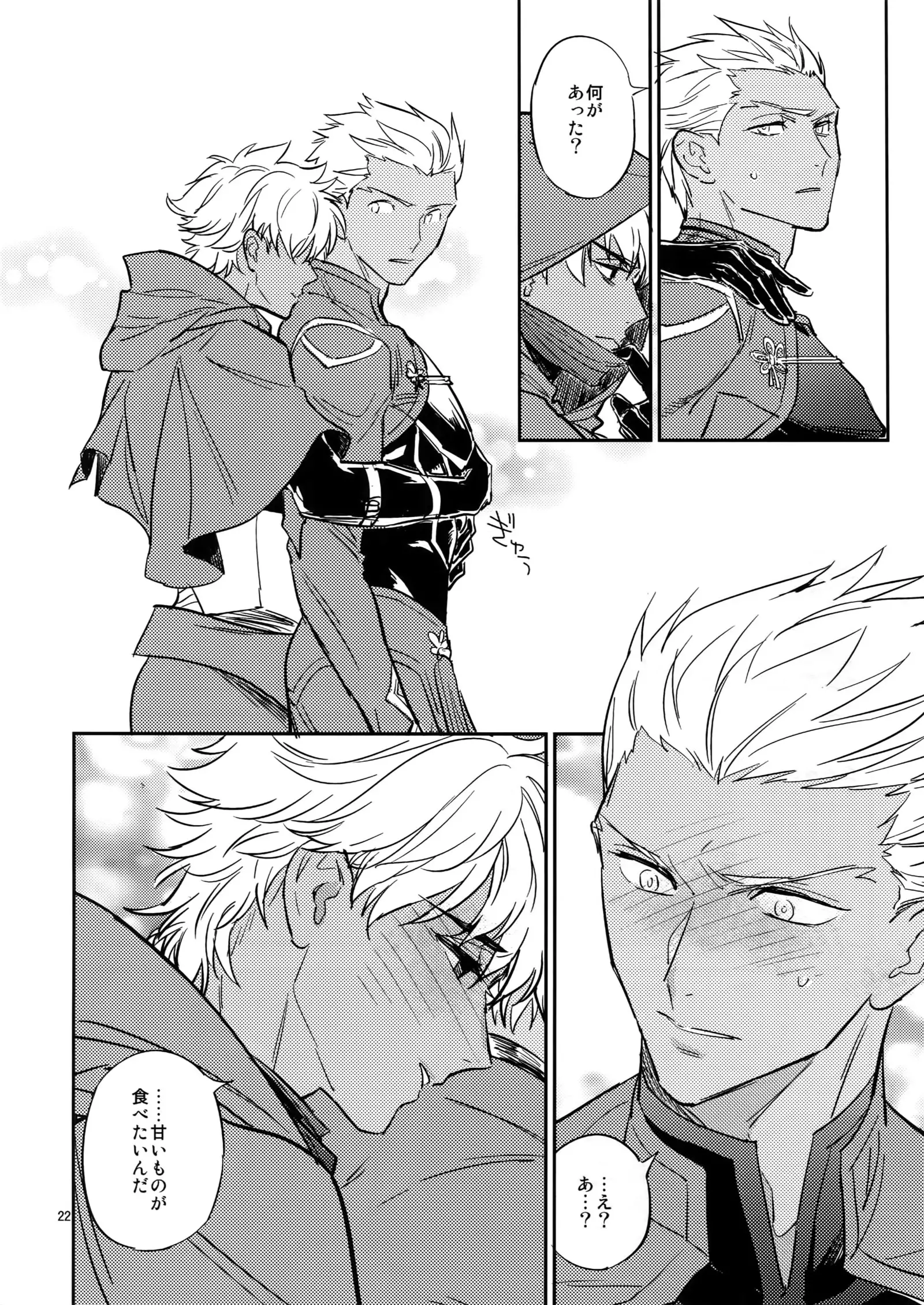 Make me Gudaguda Zenpen