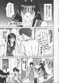 [Sano Takayoshi] Sweet 11 Stories