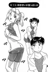 [Hotta Kei] Inakana College 1