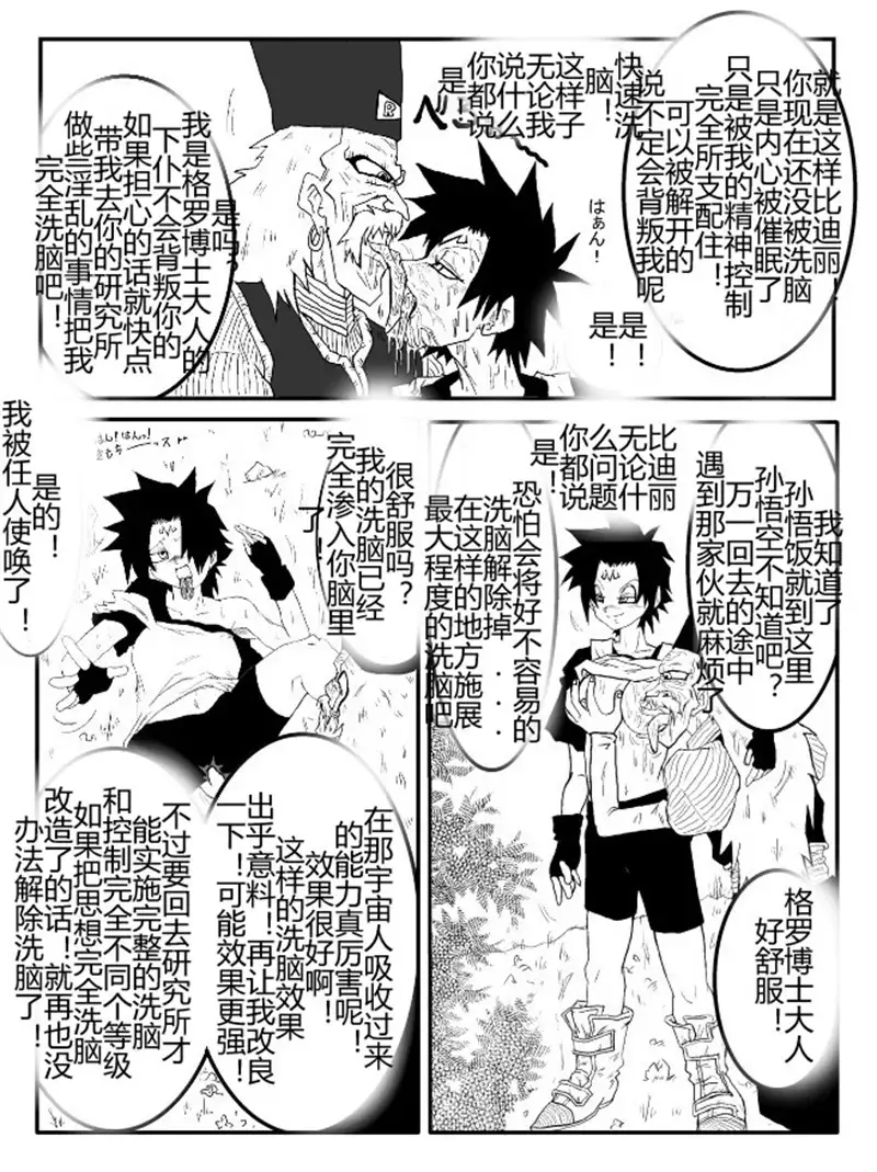 Sennou Kyouikushitsu ~Soushuuhen Vol. 01~