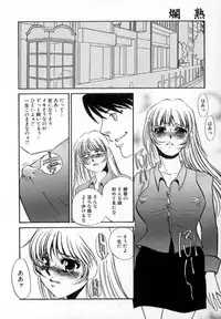 [Umino Yayoi] Ranjuku