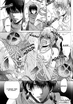 Mermaid and the Magician