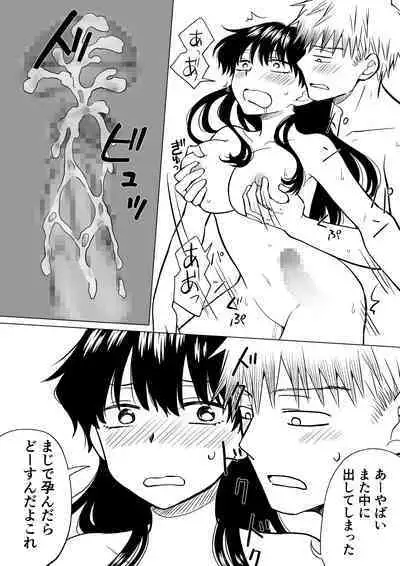 陰キャ(非童貞)が女になって陽キャ(童貞)の友達とエッチする話