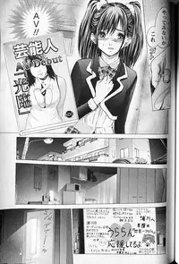 [Adachi Takumi] Queen's Game 1