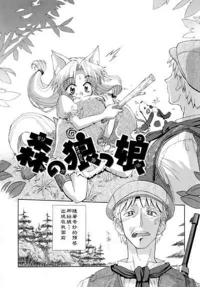 [Koume Keito] Kafun Shoujo Chuuihou! - The Pollinic Girls Attack! -| 花粉少女注意报[Chinese]