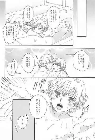 Zenbu Makasete tte Itta desho!