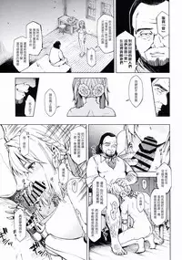 [SMUGGLER (Kazuwo Daisuke)] (I can not) understand love. (Violet Evergarden) [Chinese] [塔布里斯個人漢化]